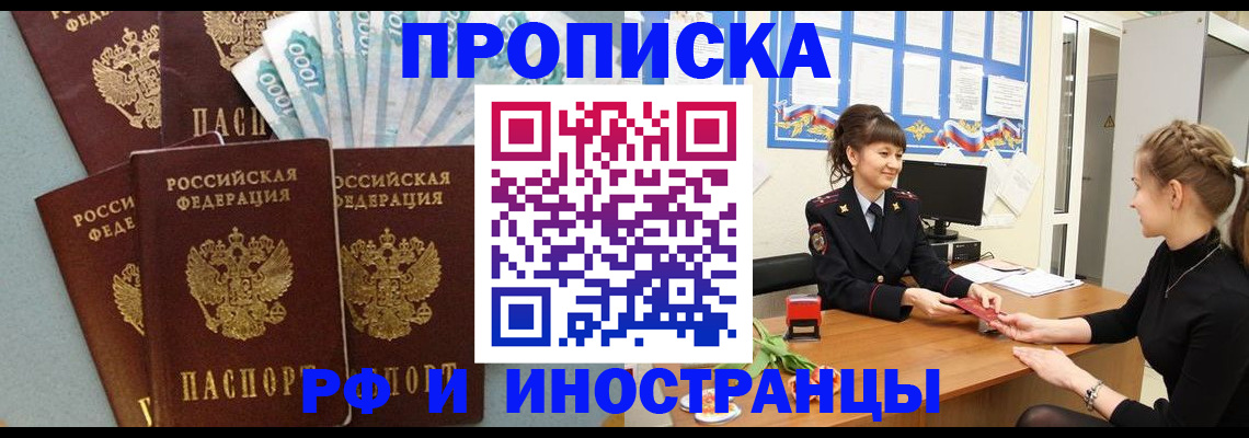 миграционный учет в Подольске