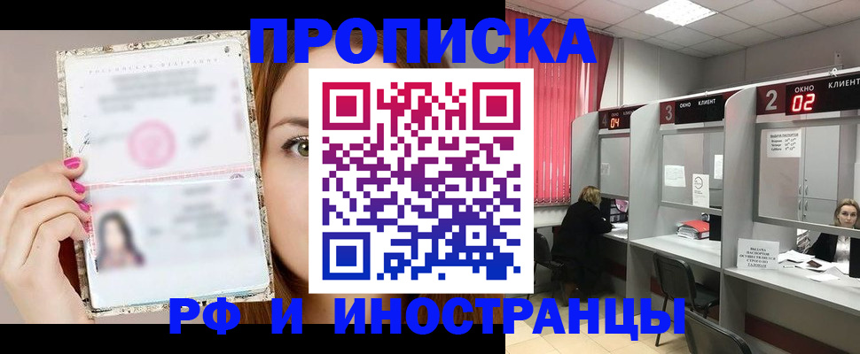 регистрация для школы в Подольске