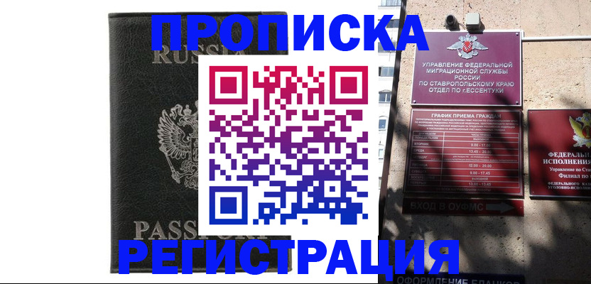 регистрация для дет. сада в Подольске